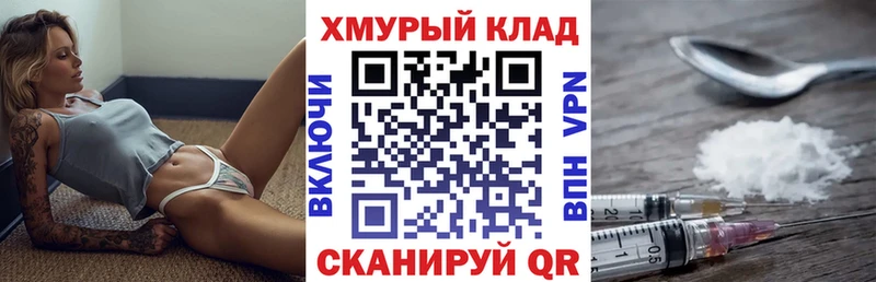 Героин хмурый  Будённовск 