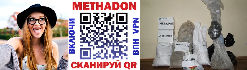 Метадон VHQ  Будённовск 